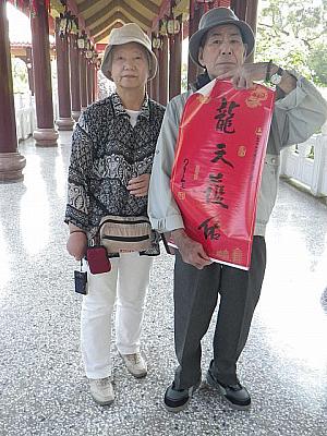 はにわきみこの「老齢の親と一緒に台湾旅行」その1 はにわ 家族 温泉 茶 市場 漢方 迪化街 小籠包鼎泰豊