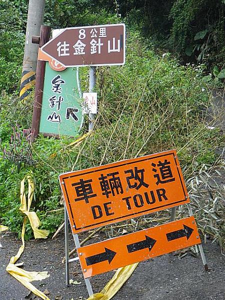 途中、道路工事の標識が。通っていいの？