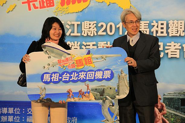 ここで終了と思いきや、太っ腹に台北⇔馬祖の往復チケットの抽選会が始まりました！残念ながらナビは当選せず・・・。でも馬祖に行きたいよ～～～！