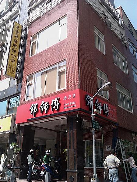 台湾美食優良レストラン（南部）