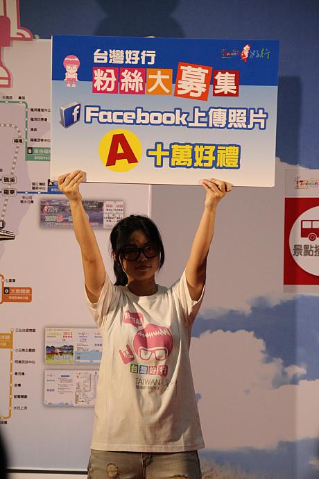 FACEBOOKの台湾好行で「いいね！」を押し、台湾好行に関する写真（例えばバス停やバス、ポスターなど・・・）をアップすれば、総額10万元に及ぶプレゼントが当たるかも・・・。自転車やi pad、写真の女の子が着ているこのかわいいTシャツも当たるかもしれません！