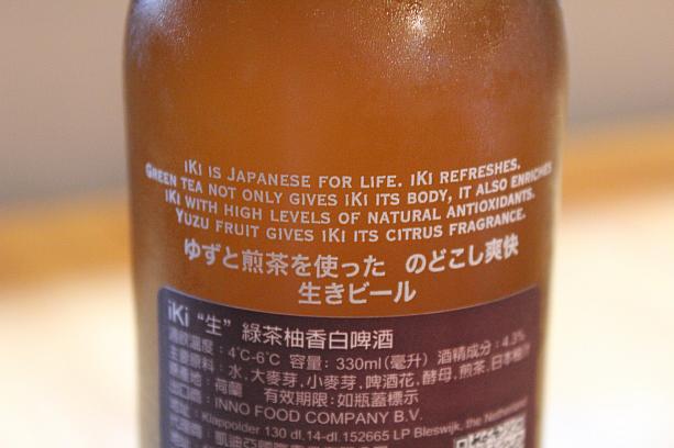 ちなみに瓶の後には日本語で説明も！「生きビール」うぅ～ん、おしい！！