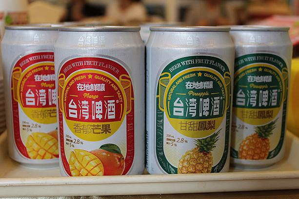 今年台湾啤酒から発売されたマンゴービールとパインビール！甘過ぎる！という意見もあるものの、ビールの苦さが苦手な女性からは飲みやすいと評判です
