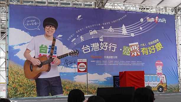 24日西門町の紅樓にて「盧廣仲代言2012「台灣好行」粉絲見面會」が行われました