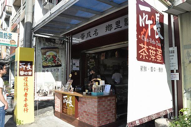 台湾コンビニ名物といえば茶葉蛋！台南には有名な茶葉蛋のお店があるんです☆
