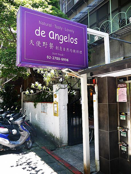 今日はナビ友オススメの一軒のお店にやってきました。お店はMRT科技大樓站付近にあり、健康志向の洋食屋さんです