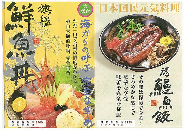 日本料理屋さんのDMもツッコミどころ満載なのです