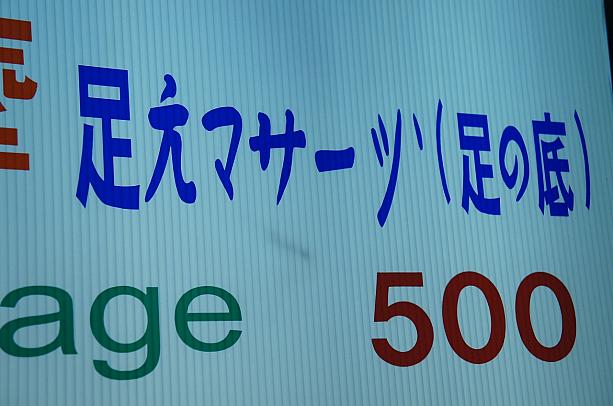 足元マッサーヅ、、点も取れちゃってるし、足の底って・・・