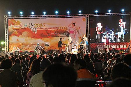 台湾のイベント①温泉フェスティバル（2012） 温泉 観光局 原住民 美食 台湾観光地方