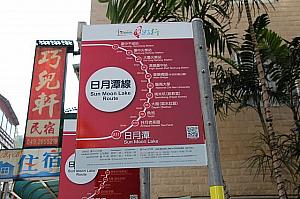 日月潭水社旅客服務中心前のバス停、６、GIANT自転車レンタル割引券は、この建物の地下で使用可