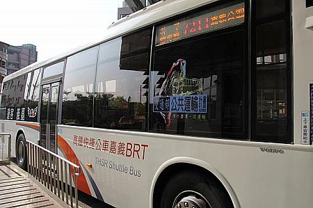 BRT区間バス
