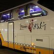南投客運の台湾好行バスは、高鉄「台中」駅の地下5番出口を出て