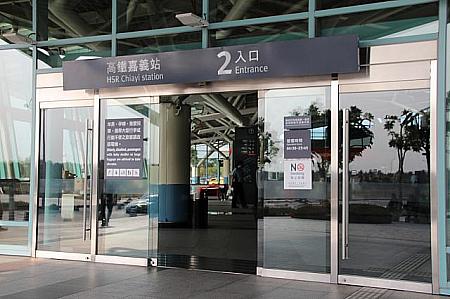 高鉄「嘉義」駅2番出口を出たら、すぐ目の前の4番線