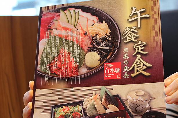 居酒屋白木屋台湾上陸！ 台北ナビ