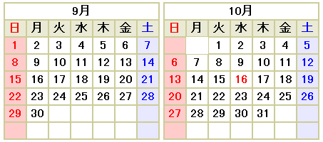 2013年カレンダー 台北ナビ