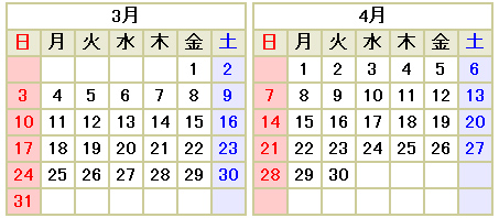 13年カレンダー 台北ナビ