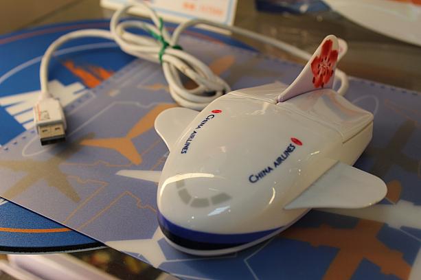 飛行機好きな方にはこんなマウスはいかが？