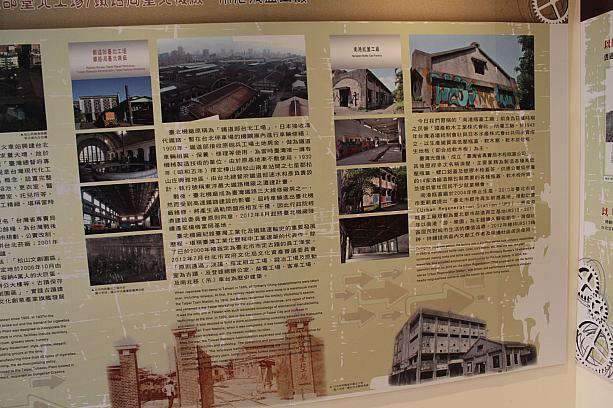 ナビたちが取材に行った、松山や華山の創意文化園区も紹介しています