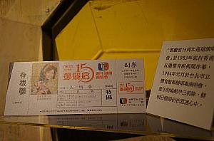 台湾で開催された15周年記念コンサートのチケット