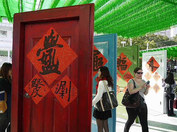 門に貼られた春聯。むむむ・・・読めない・・・。そうなんですこれはすべて自分で作り出した漢字なんです。どんな意味が込められているかわかりますか～？