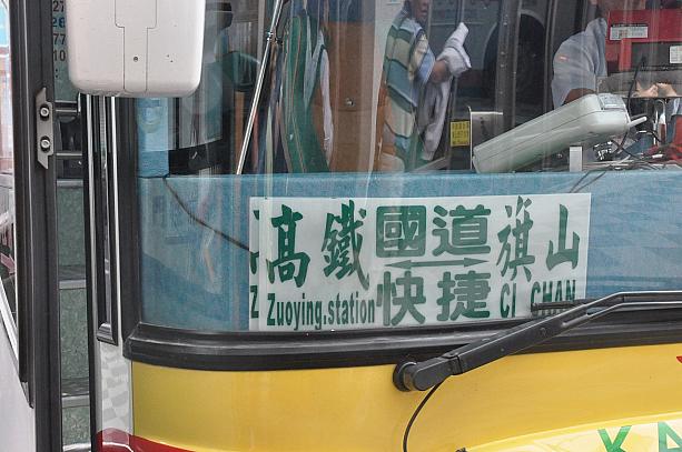 6番乗り場から高雄客運の「國道10號旗山快捷公車」というバスに乗り旗山南站へ