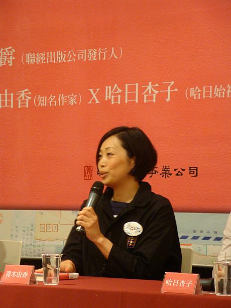 青木さんは、311地震の後の日本人の台湾に対するとらえ方の変化について語られました。