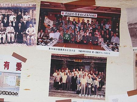 後で調べてみたところ、この写真にある「豊田会」というのは日本に引き揚げた方たちと台湾の方たちの交流会のようでした。