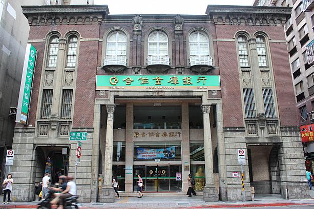 こちらは日本時代から残る合作金庫銀行の建物。なんと築100年以上！！