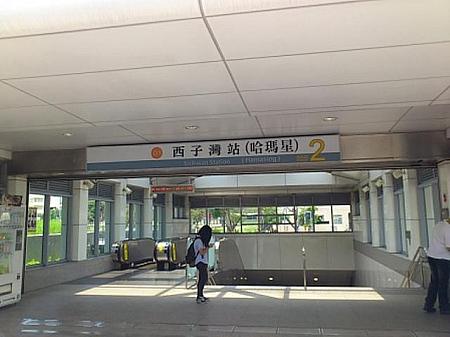 MRT橘線西子湾駅出口2