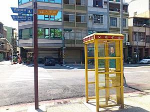 映画ポスターが並んでいる緑の遊歩道を歩きます。黄色の電話ボックスのある大智路を右に曲がって3分ほど歩きます。。
