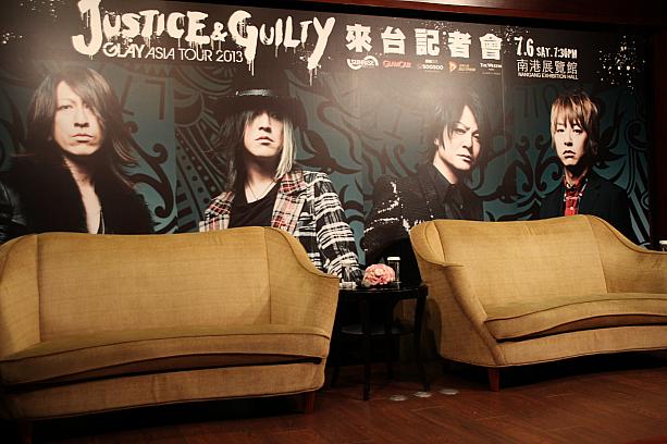 台湾でも大人気のGLAYが『Justice & Guilty GLAY ASIA TOUR 2013』の最終公演場所に台湾を選んでくれた！ということで、今回記者会見に潜入してきました♪
