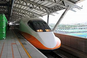 台湾の国内移動を飛躍的に便利にしてくれた台湾新幹線（HSR)