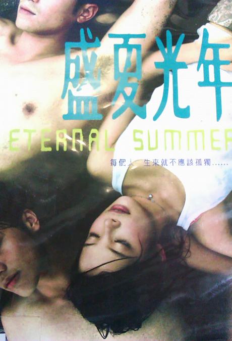 見ておきたい台湾映画ベスト10 台湾映画 ベスト10 青春映画ニューシネマ