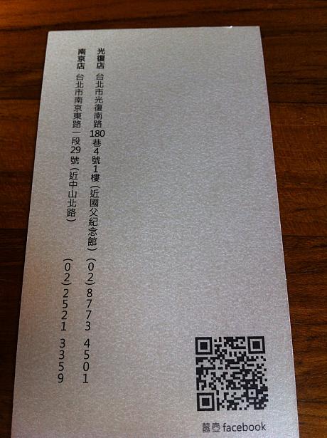 同時に２店舗オープンしたのですが、もう一店の光復店も、7月11日まで春水堂があった場所