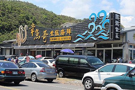 港の周辺には海鮮料理のお店がずらり