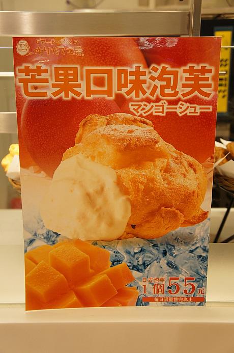 日本では食べられないお味のようです！台湾で1個55元はなかなか高価ですが、試してみたい！