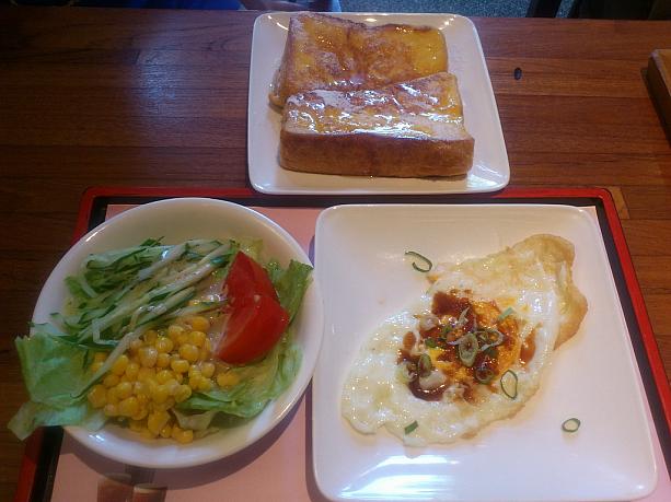 フレンチトースト＋目玉焼き＋サラダ（70元）