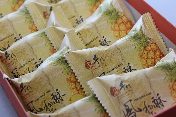 パッケージに馬英九のサインが印刷された台湾手信のパイナップルケーキがナビスタッフ内で好評でした～