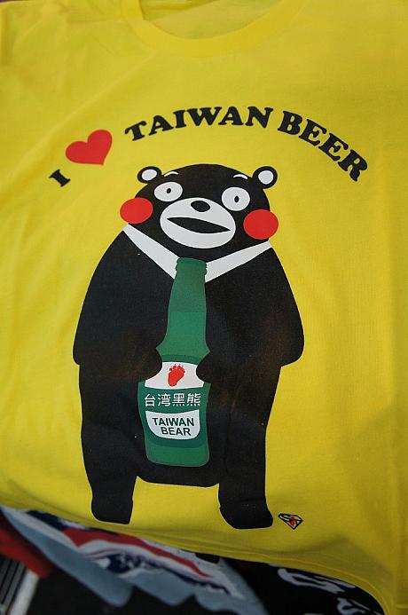 「く○も～～ん」とお店の人が叫んでいましたが、著作権は大丈夫？と心配しちゃいました。<BR>よく見てみると結構練られているんです。クマは台湾黒熊の特徴である首元に白のV字を追加し、台湾ビールの所には台湾熊（TAIWAN BEAR）と書いていて足跡もプリントしています。また、「I❤TAIWAN BEER（台湾ビール大好き）」って書いてあるしで、もうサイコー！ナビのツボにはまってお買い上げ～