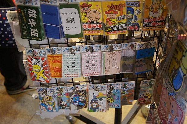 このシールは悠遊卡に貼るもの！もちろん日本のICカードにも使えますよ～