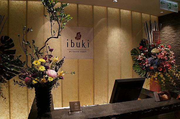 「ibuki」は7階にあります！