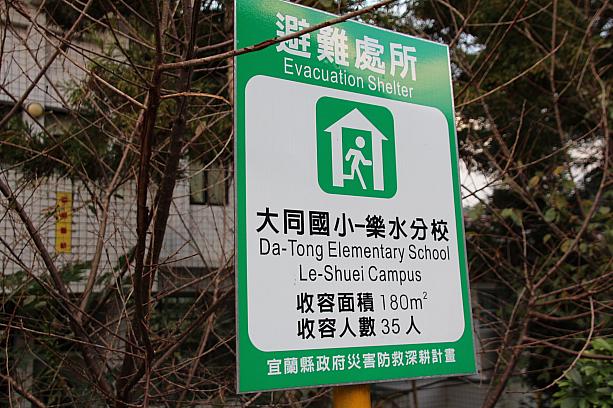 「大同國小・樂水分校」の生徒数は、6学年ぜんぶ合わせても30人前後だそうです