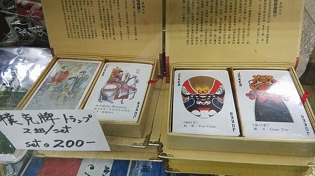 この前ナビ友がニンマリ顔で買って帰ったトランプも残りあと4セット
