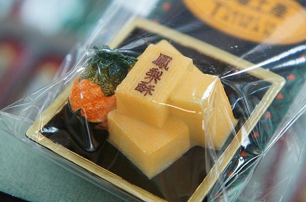 パイナップルケーキマグネットを買っちゃいました～