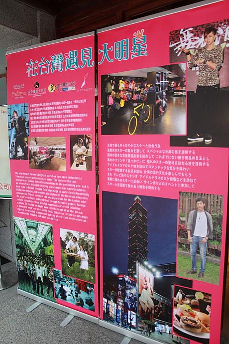 台湾中にある台湾芸能人達のお店やゆかりの店を紹介するエリア