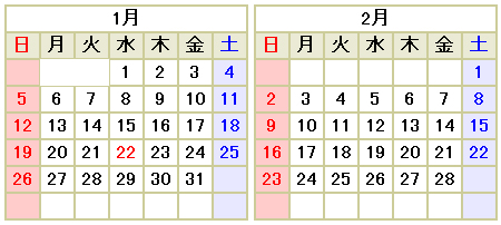 14年カレンダー 台北ナビ