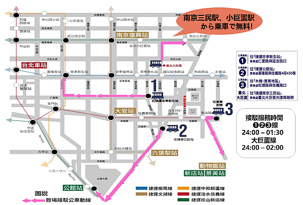 画像提供：台北市政府交通局