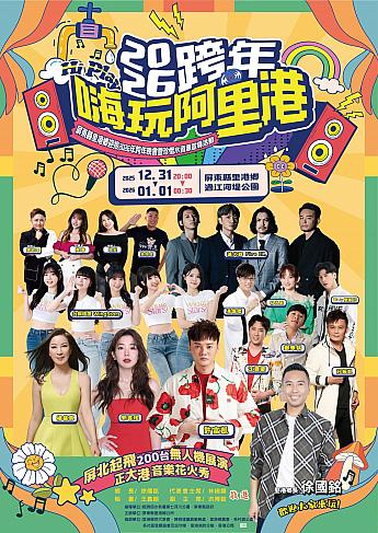 画像提供：里港鄉公所