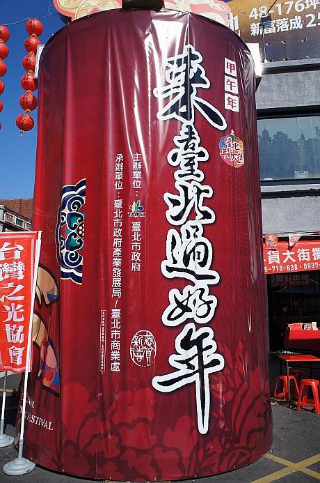今年の春節は1月31日。台湾には年末ムードが漂ってきました！ということで、29日まで迪化街では毎年恒例の年貨大街が開催され賑わっています！