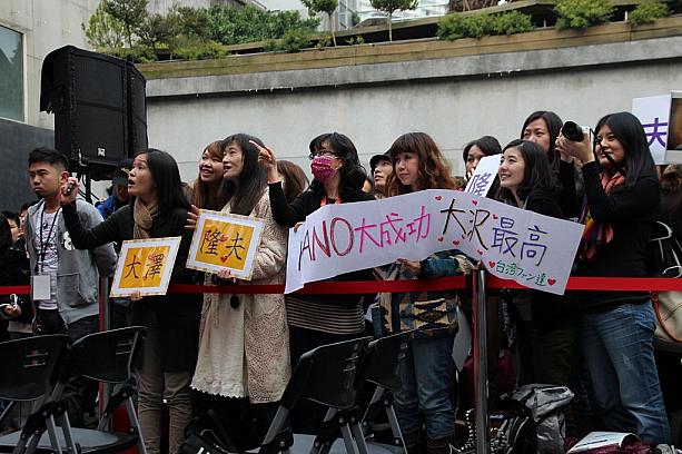 華山園区の会見は一般公開されていたので、台湾のファンも大勢詰めかけました